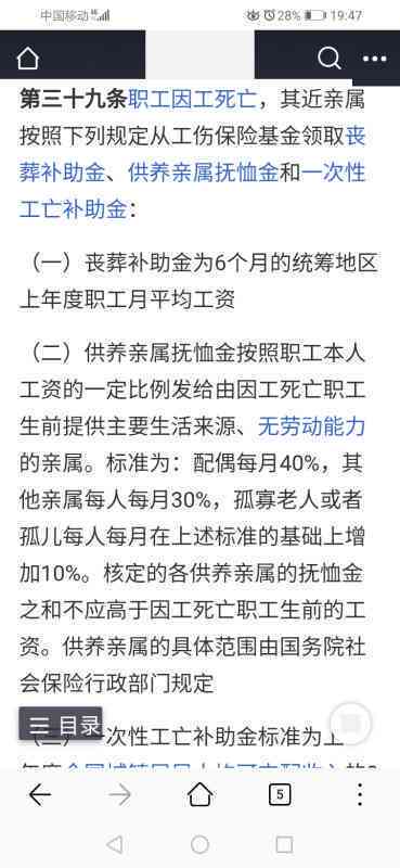 七十岁工伤待遇：如何计算赔偿金及具体金额