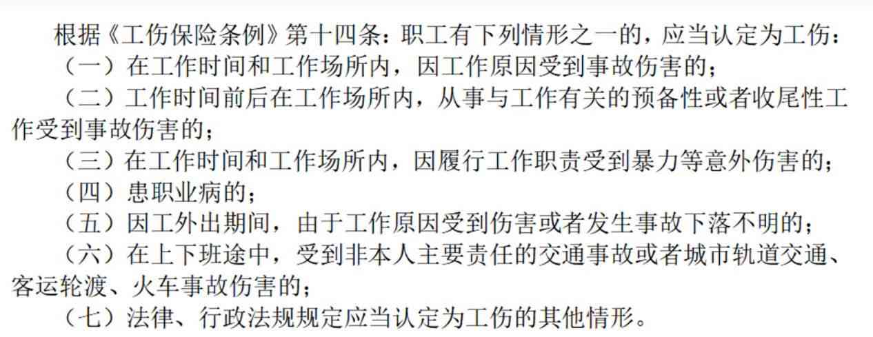 70岁以上人群工伤认定标准与流程：年龄上限、认定条件及法律依据解析