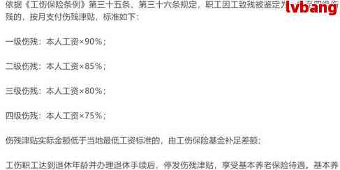 70岁工伤怎么赔偿多少钱：60岁以上及70岁以上工伤赔偿标准详解