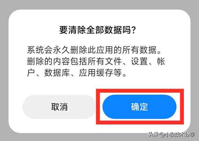 手机AI变脸应用卸载指南：全面解决卸载、清理残留数据及相关问题