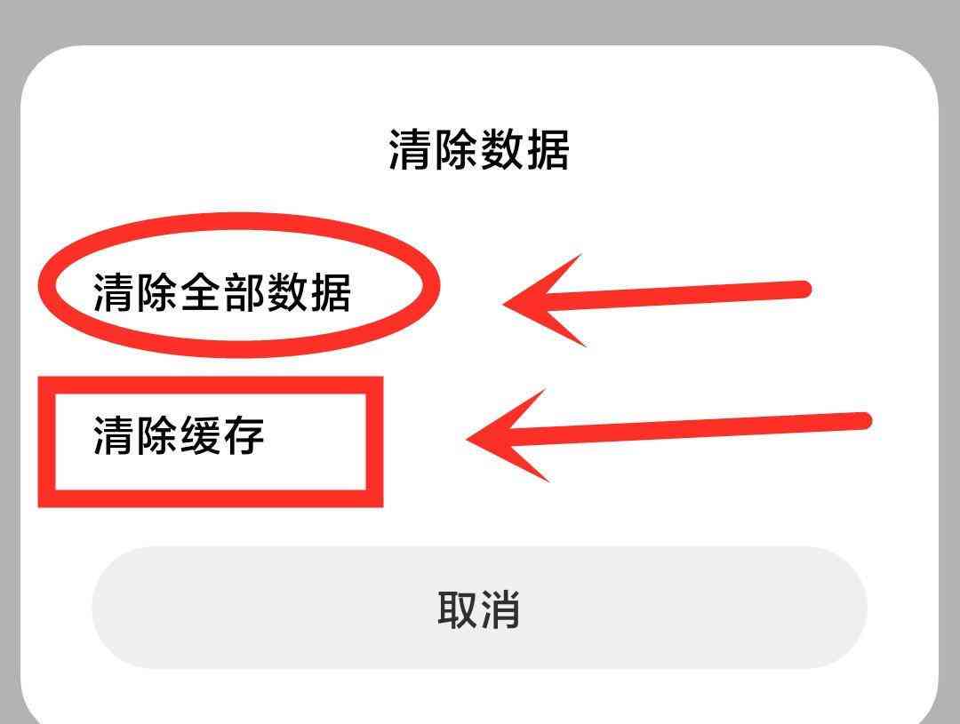 手机AI变脸应用卸载指南：全面解决卸载、清理残留数据及相关问题