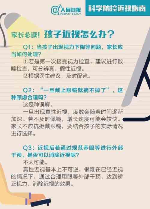 如何平写作与护眼：全面探讨预防视力疲劳的有效策略