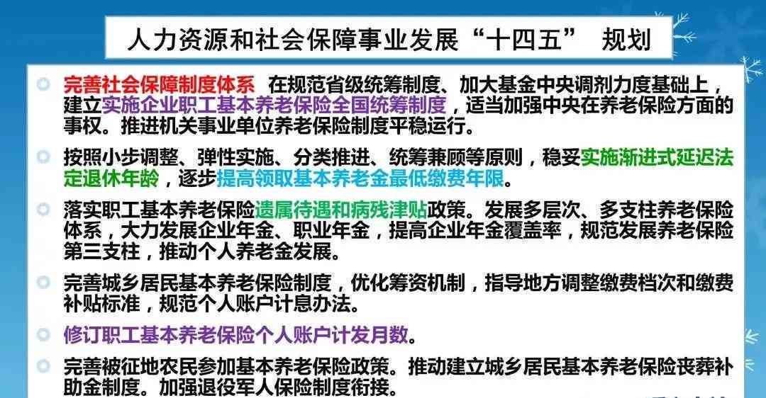 七十岁工伤待遇：高龄者工伤认定与待遇探讨