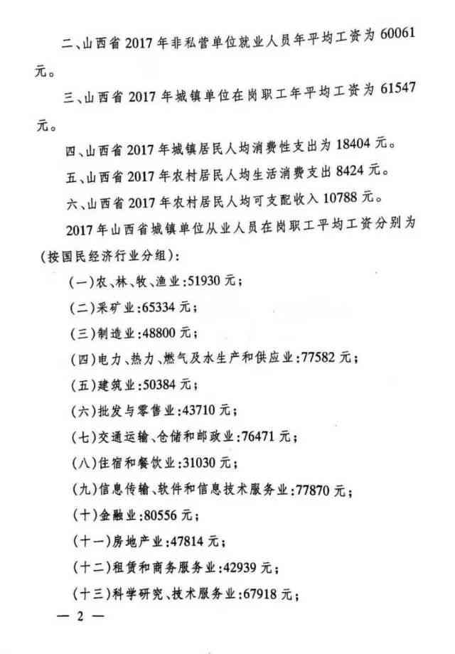 70岁以上老人工伤伤残赔偿金计算标准及法律依据详解