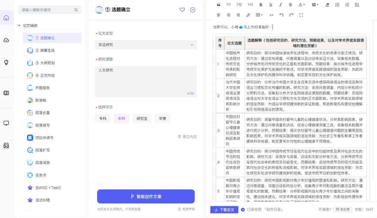 全方位辅助大学生作业的神器：智能作业写作与效率提升软件推荐