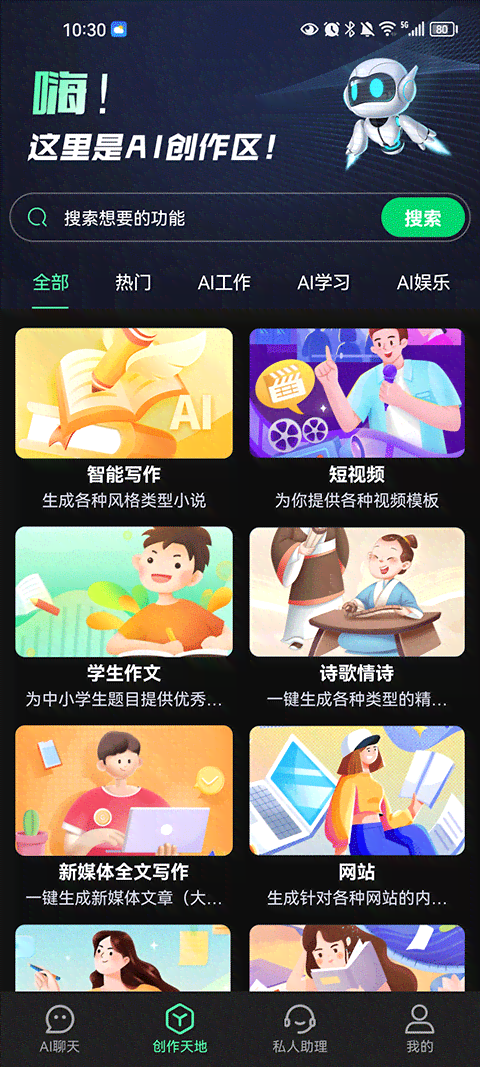 ai怎么创作灵感照片