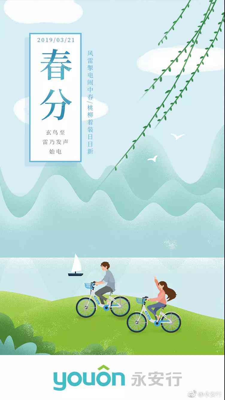 春分节气插画创作指南：创意设计灵感与实用技巧全解析