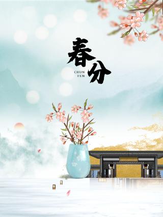 春分ai创作简单横版