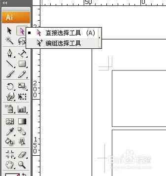 ai如何做角线及添加角线的快捷键介绍