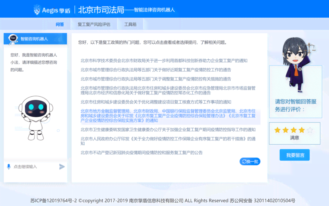 智能AI问答系统：全方位解答用户疑问与常见问题汇总