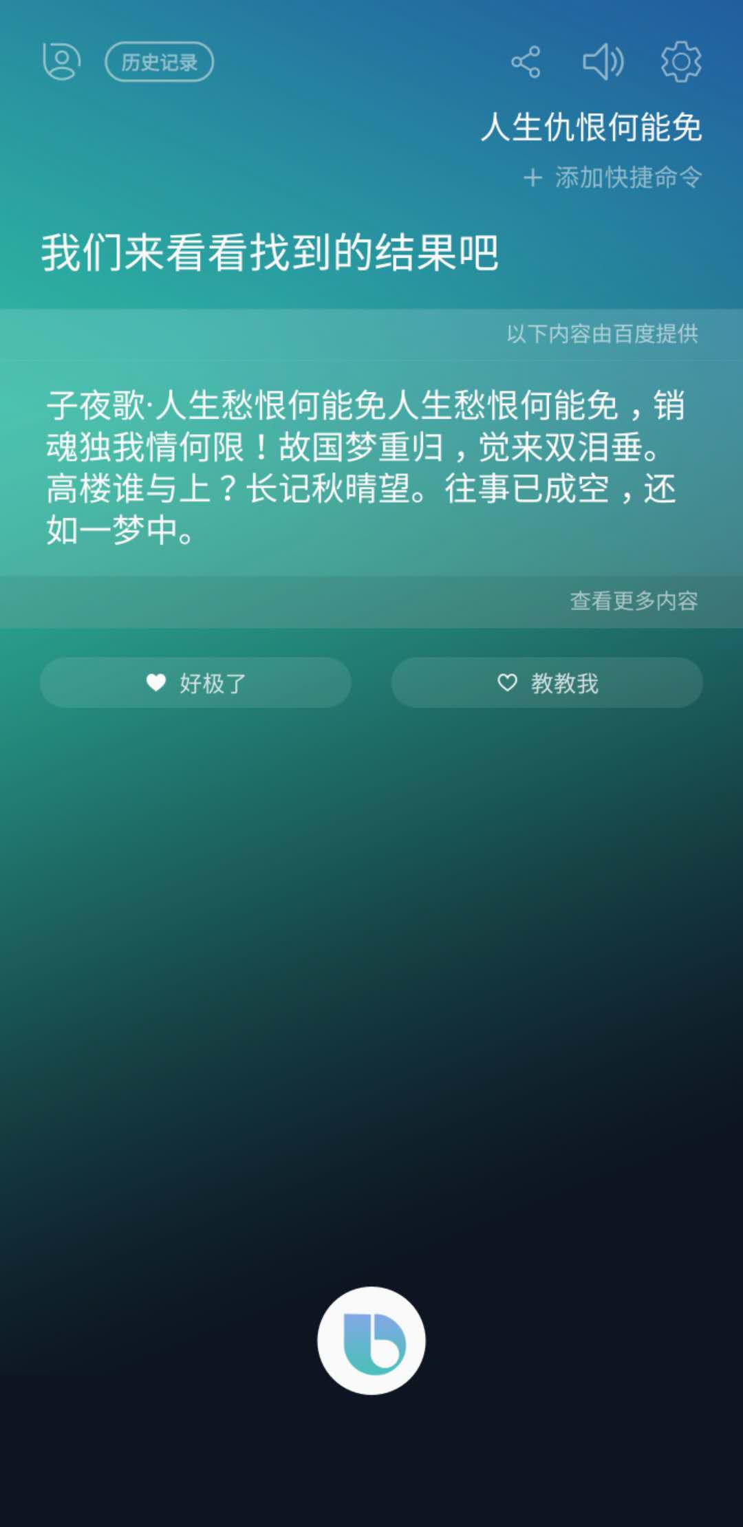 华为的人工智能语音：语音助手叫什么名字及具体名称介绍