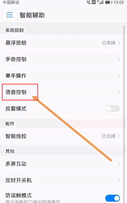 华为智能助手小艺：探究人工智能语音唤醒手机可以叫什么名字