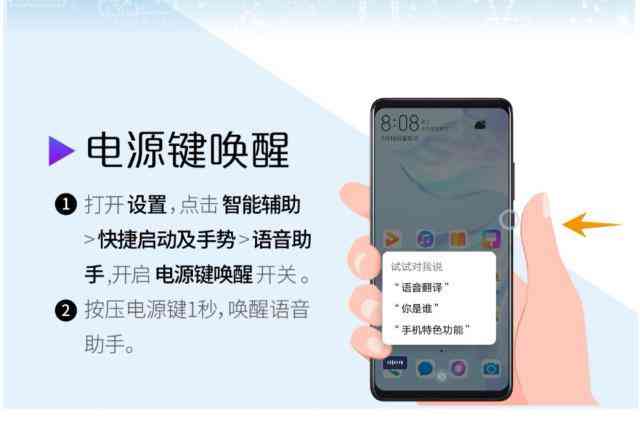 华为智能助手小艺：探究人工智能语音唤醒手机可以叫什么名字