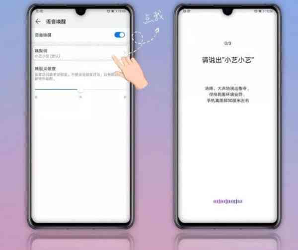 华为智能助手小艺：探究人工智能语音唤醒手机可以叫什么名字