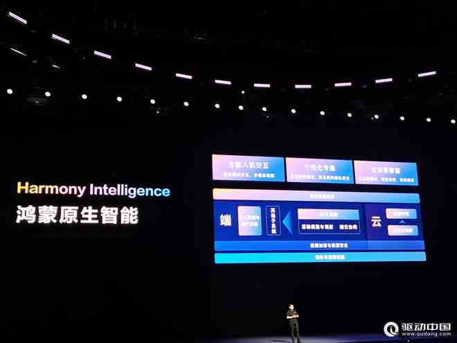 华为全新智能语音交互引擎：全方位提升用户体验与智能化操作效率