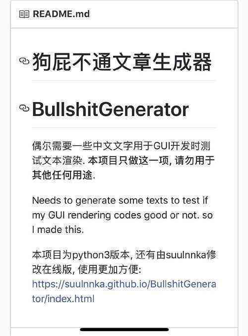 AI文案生成器GitHub项目：一键生成高质量文章、营销文案及创意内容全攻略