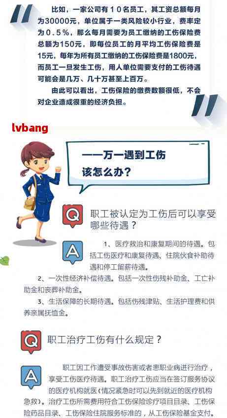 工伤认定的完整指南：全面解析哪些情况属于工伤及如何申请认定