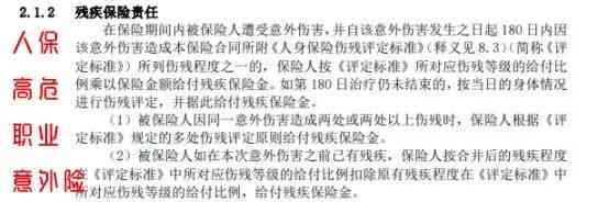 80岁以上伤残评定细则、赔偿计算方法及法律权益保障指南