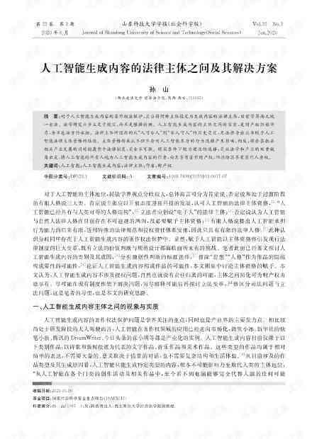 如何实现AI自动生成文案的方法：自动写作技巧与生成策略