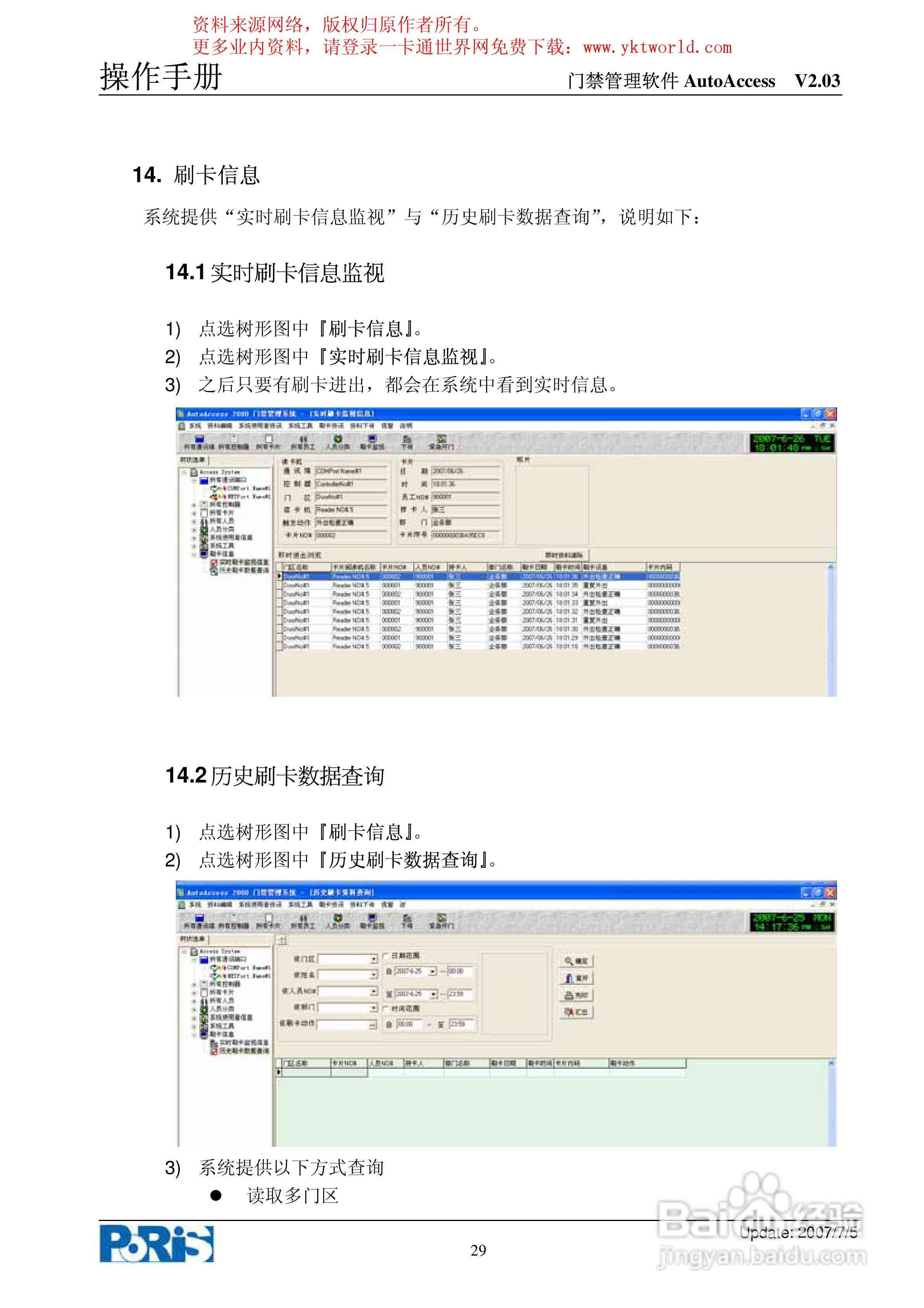 千言软件平台详细介绍：功能、特点及使用指南