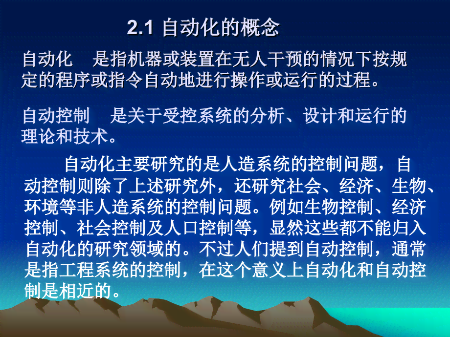 与自动化有关的课题：研究名称、研究方向及专业课题汇总