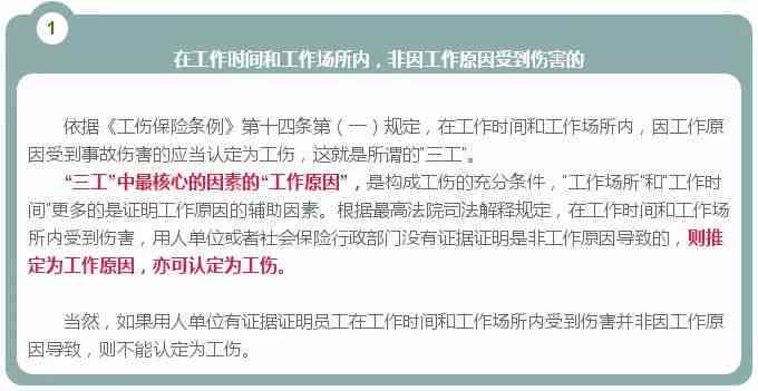 哪些伤亡情况不能被定为工伤的8种具体情形