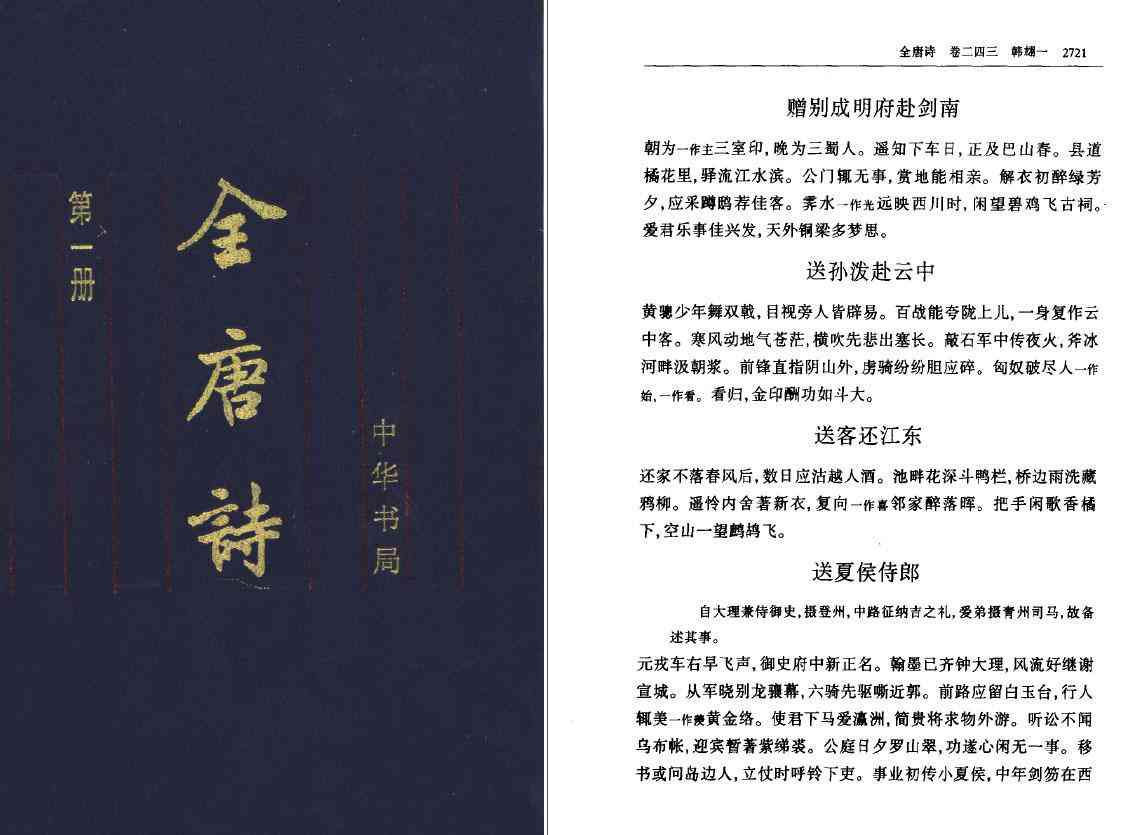 诗词创作工具：汇总书、方法与推荐指南