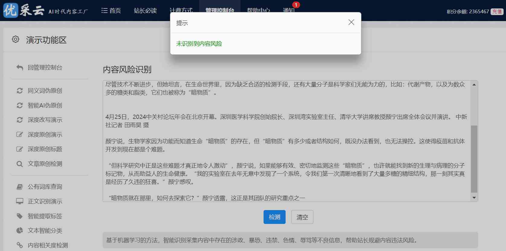 AI写作查重标准解读：不同场景下查重率阈值及应对策略分析