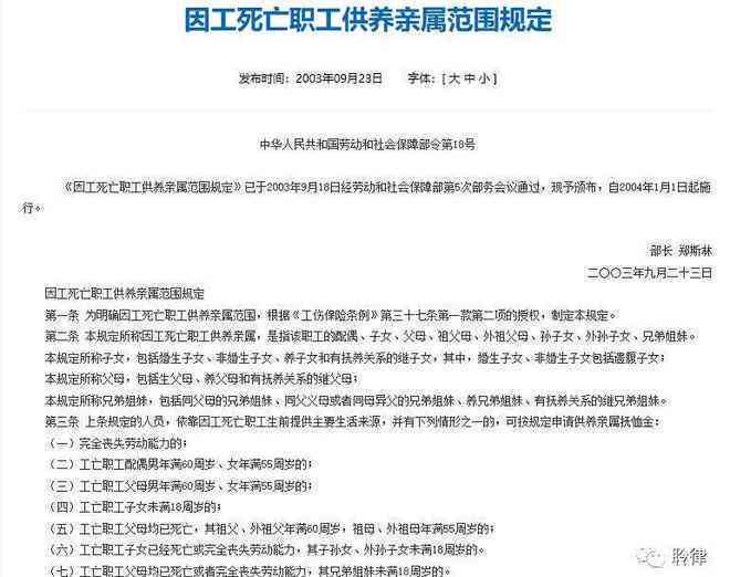 1999工伤死亡遗属补助标准及赔偿金是多少