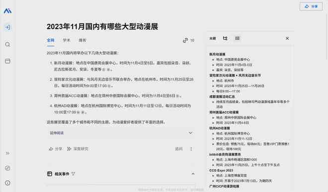 AI脚本搜索全攻略：如何高效查找与创建定制化人工智能脚本