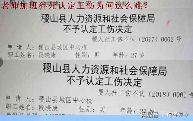 '遇到哪些情形不能认定为工伤伤残，怎么处理这9种特殊情况？'