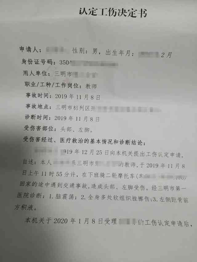 9种人不能认定工伤伤残怎么赔偿：三大类不能认定工伤的11种具体情况