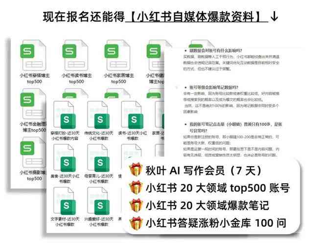 ai创作的反向关键词有哪些