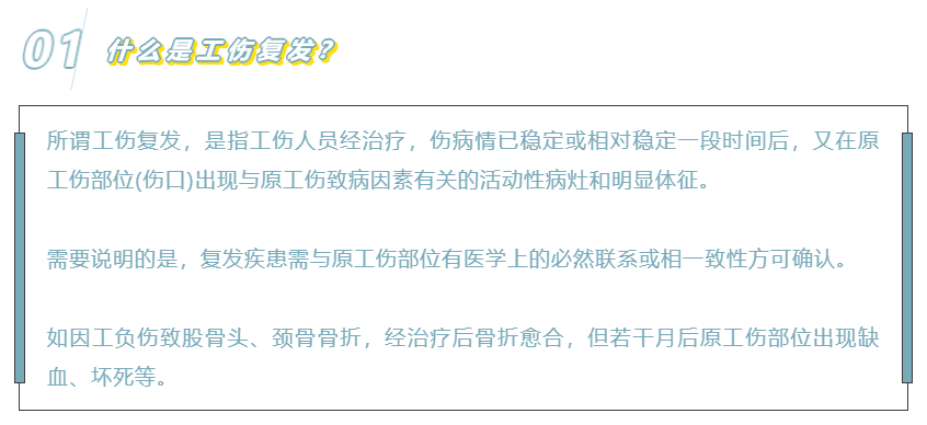 全面解读：9类伤残情形未被认定为工伤时的应对策略与     途径