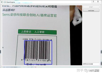 AI条码识别脚本大全：一键自动扫描识别，解决多种场景下的条码读取需求