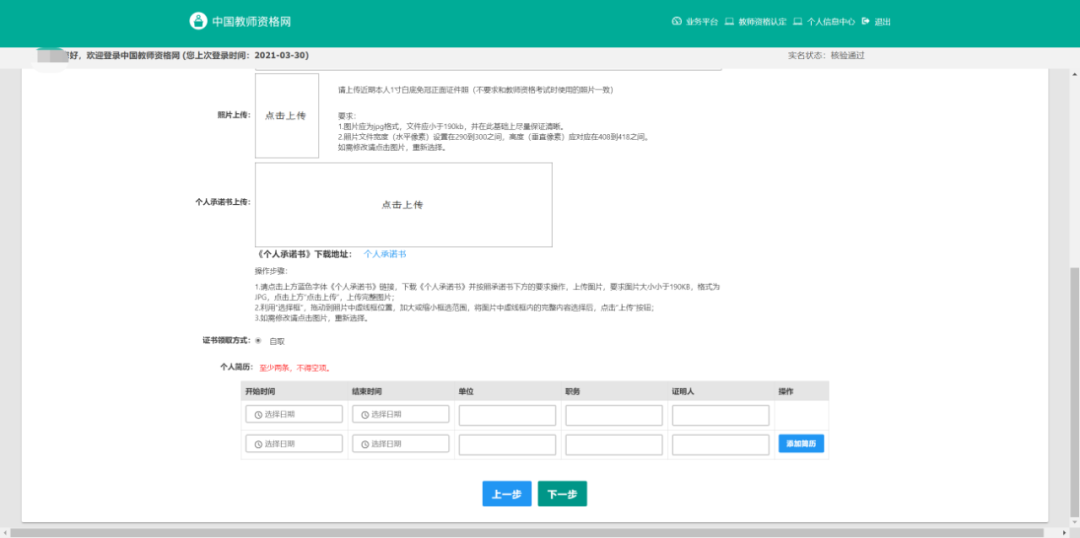 单一个人证词下工伤认定的标准和流程解析