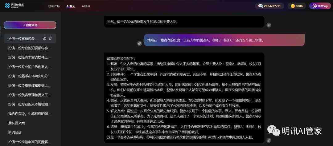 免费开源中文AI写作助手软件与安装指南