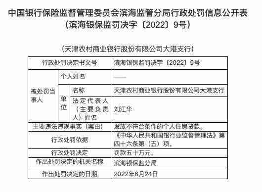 工伤事故罪认定标准与个人责任分析