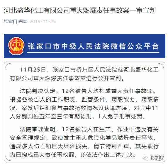 工伤事故罪认定标准与个人责任分析