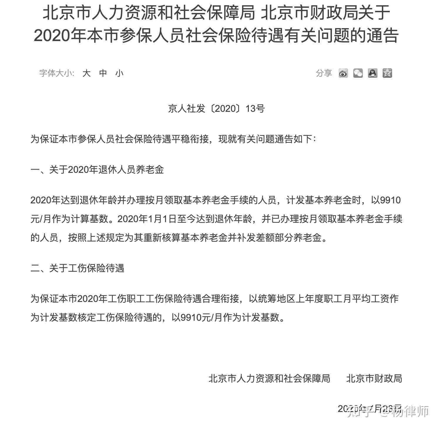 工伤等级认定的流程、条件及个人如何申请认定详解