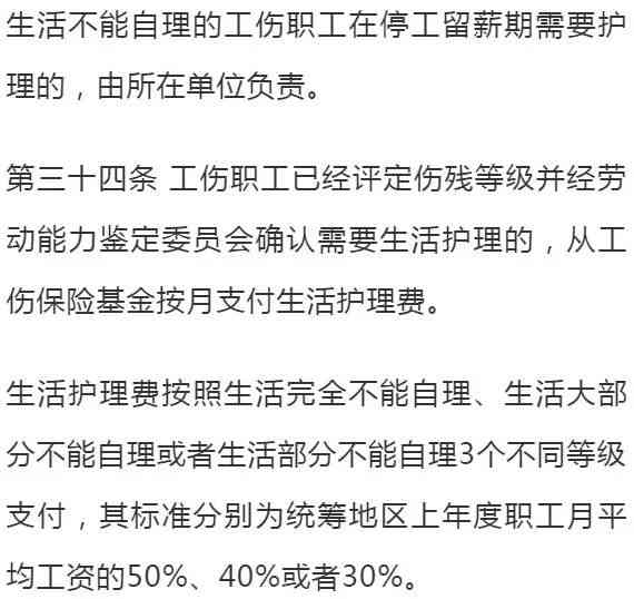 工伤等级认定：个人能否决定工伤等级高低标准