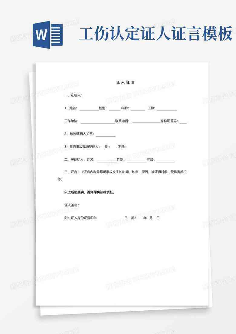 工伤只有一个人提供作证可以吗：申请工伤认定仅有一证人证言是否足够