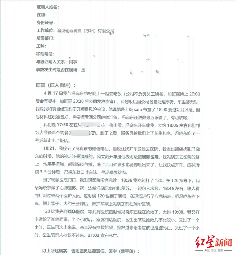 工伤只有一个人提供作证可以吗：申请工伤认定仅有一证人证言是否足够