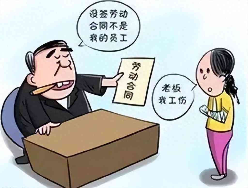 个人可以做工伤认定吗：无书面合同情况下如何操作及费用？