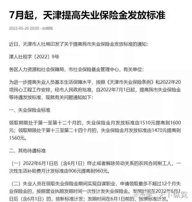 一个人工伤可以报几次医保和医疗保险最多可报销次数详解