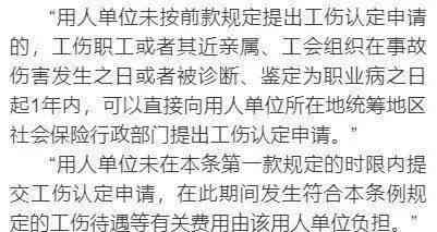 个人如何自行提交工伤认定申请流程