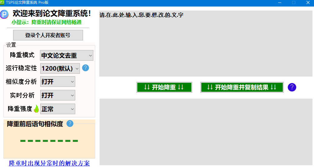 详解知网写作助手使用技巧：全面指南解决论文写作常见问题与高效应用