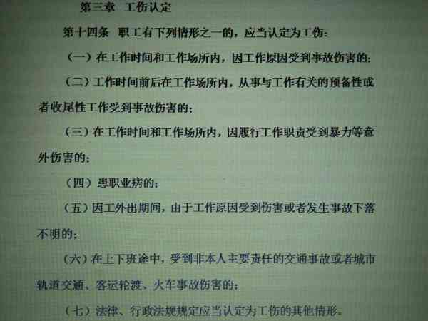 一个证明人能否认定工伤事故：认定罪责、等级及责任归属