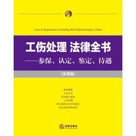 工伤赔偿认定全解析：如何确定证明人的有效性与工伤赔偿流程