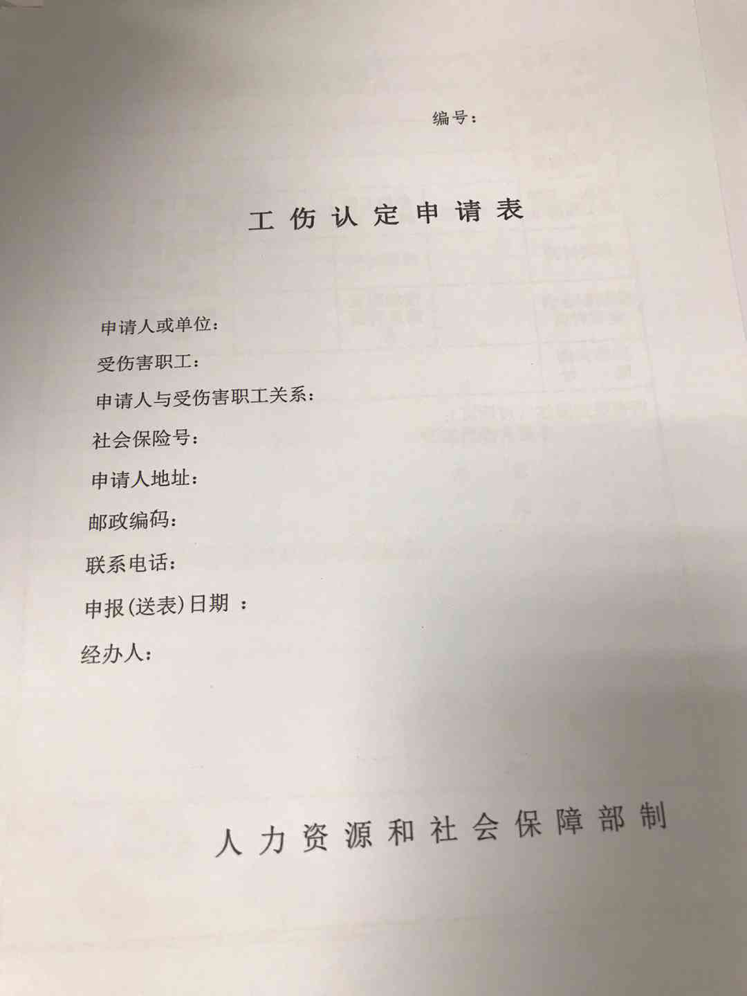 工伤认定一个人证明能认定成功吗：单独证明如何撰写及处理方法